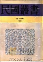 歌谣与妇女（1992 PDF版）