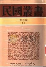 孙子新诠（1940 PDF版）