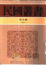 新经济学大纲（1935 PDF版）