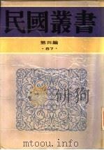 近百年古城古墓发掘史（1992 PDF版）