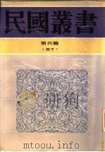 金陵古迹图考（ PDF版）