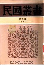 社会主义思想史（1949 PDF版）
