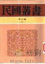 教育思想（1948 PDF版）