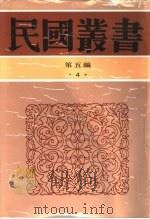孟子本义 1996 PDF电子版封面 7805699941 胡玉寰编著