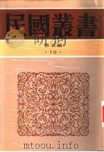 孙子十家注（ PDF版）