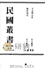 历法通志（1934 PDF版）