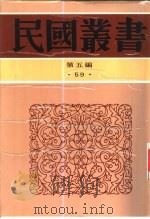 历史之重演（1996 PDF版）