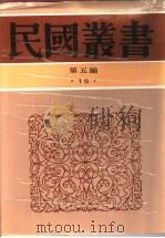 东方教会史（1996 PDF版）