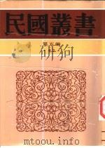 儿童心理之研究（1996 PDF版）
