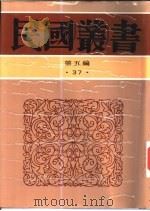 中国所得税（1947 PDF版）