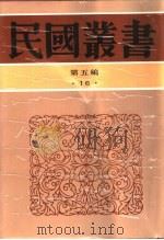 社会科学新论（1946 PDF版）