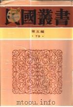 延安一月（1946 PDF版）