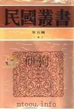 荀子柬释（1936 PDF版）