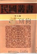 新世训（1996 PDF版）