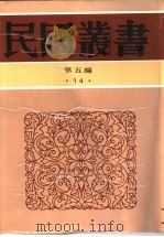 新原道（1945 PDF版）