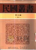 经济学纲要（1946 PDF版）