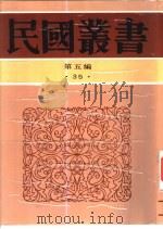 中国税制史（ PDF版）