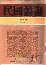 所得税会计论（1937 PDF版）