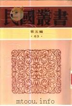 宋代兴亡史一册（1948 PDF版）