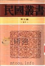 清代燕都梨园史料续编 1996 PDF电子版封面 7805699941 张次溪编