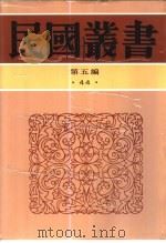古谱钩沉  古今围棋名局汇选之一（1947 PDF版）