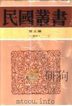 新俄国之研究（1920 PDF版）