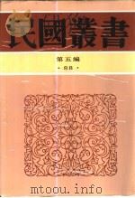 中国建筑（1943 PDF版）