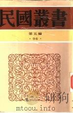 贞松老人遗稿  甲（ PDF版）