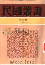 东洋史（1996 PDF版）