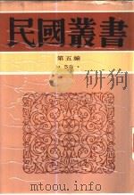 中国新文学运动史（1933 PDF版）