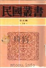 首都志  上下（1935 PDF版）