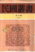 庚子西狩丛谈（1943 PDF版）