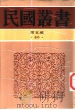 积微居小学金石论丛（1937 PDF版）