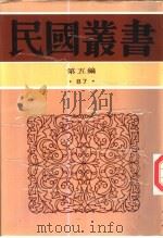 中国建筑简史（1941 PDF版）