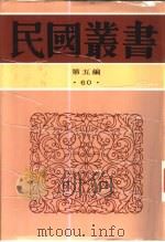 历史论（1948 PDF版）