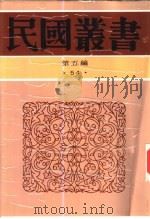 词学通论一册（1932 PDF版）