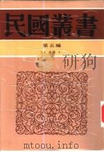 中古文学史（1923 PDF版）