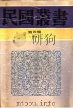 畏庐续集（1934 PDF版）
