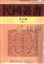 史微（ PDF版）