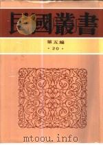 社会学与社会问题（1996 PDF版）