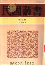 中国金石学正编（ PDF版）
