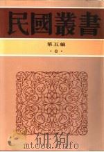 韩非子校释（1940 PDF版）