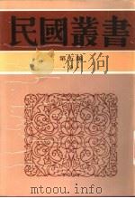 尹文子校正（1996 PDF版）