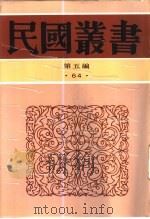 元史学  全1册（1927 PDF版）