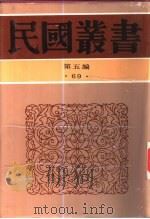 十年来的中国（1996 PDF版）