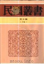 西康图经  境域篇（1933 PDF版）