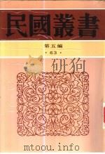 宋辽金史第1册（1946 PDF版）