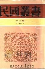 南园丛稿  上（ PDF版）