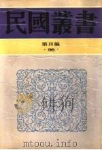约园杂著三编（ PDF版）