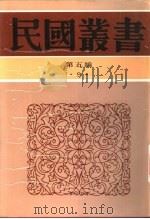 公孙龙子校释（ PDF版）